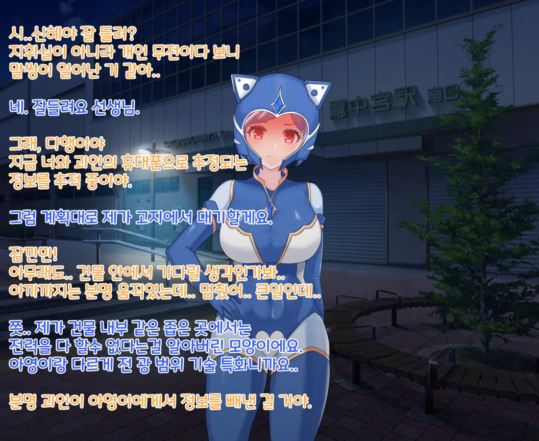 타락! 러버레인저!